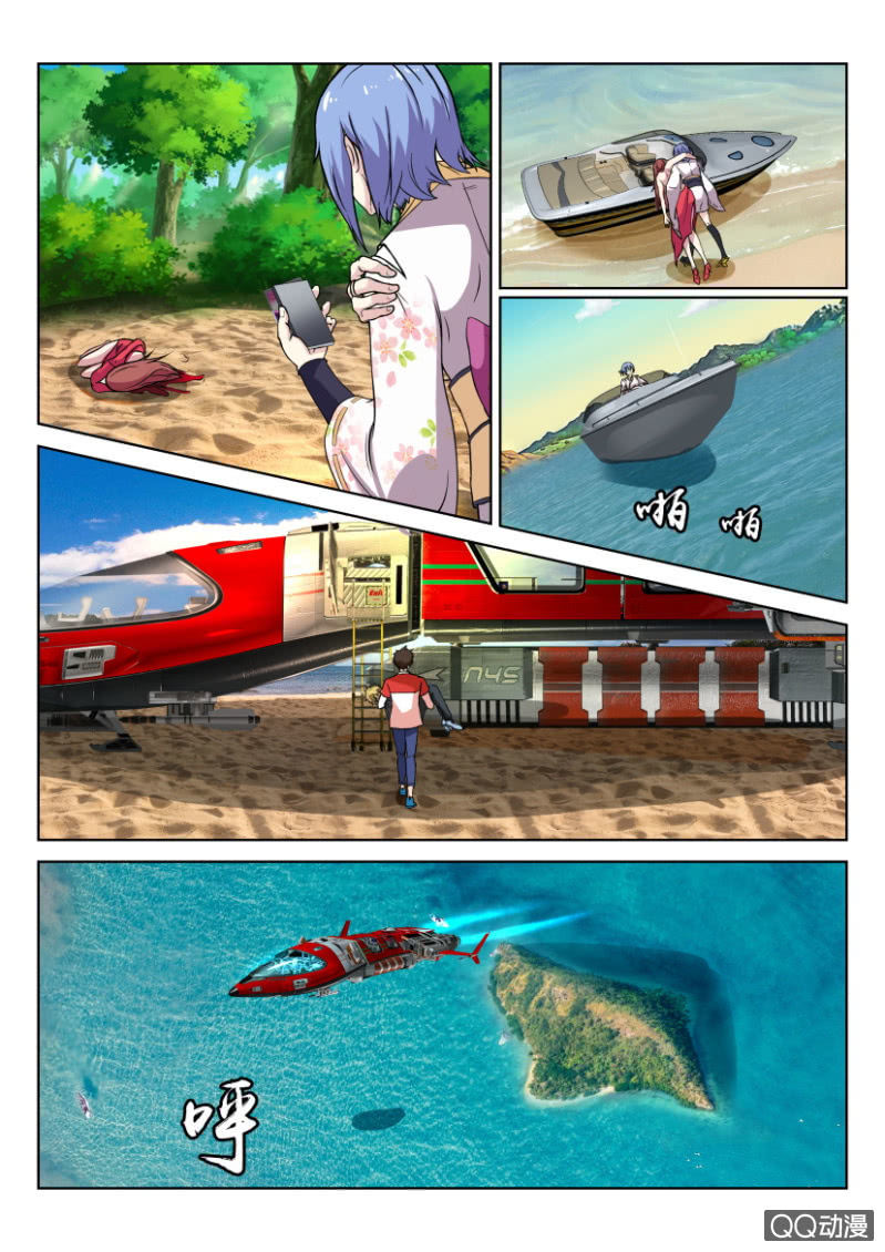 《寄星者》第一百零三回 第4页