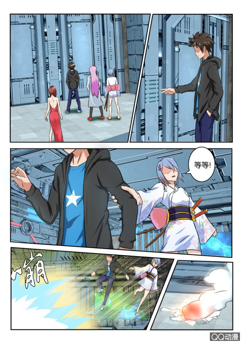 《寄星者》第一百零七回 第11页