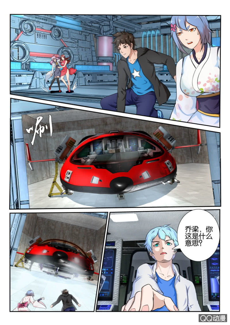 《寄星者》第一百零七回 第12页