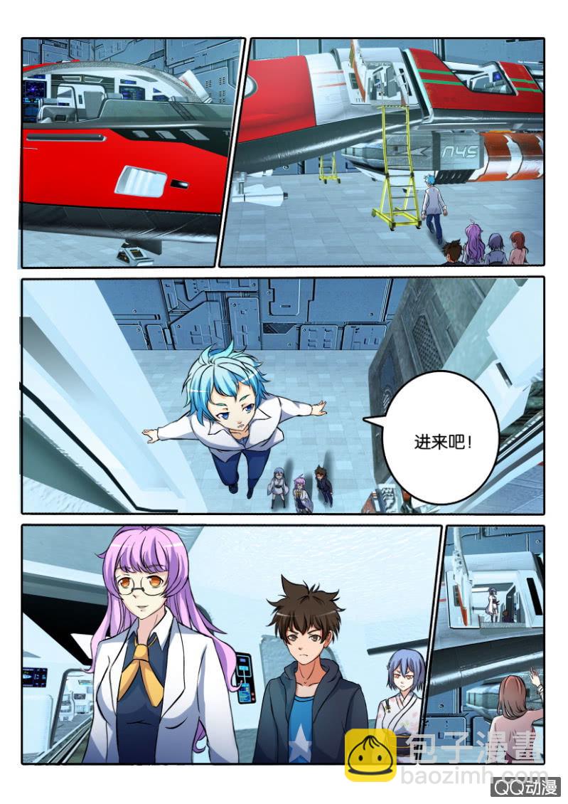 《寄星者》第一百零八回 第6页