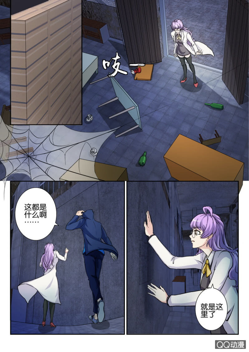 《寄星者》第一百零五回 第3页
