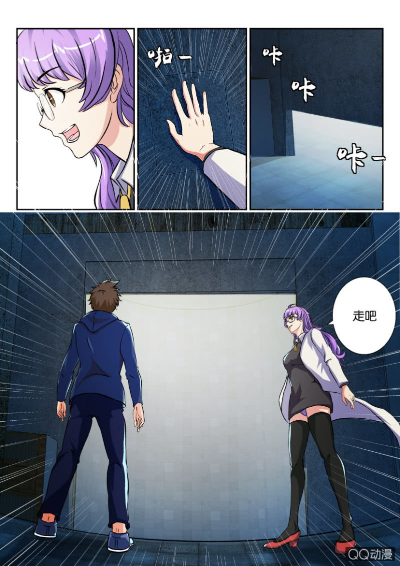 《寄星者》第一百零五回 第4页