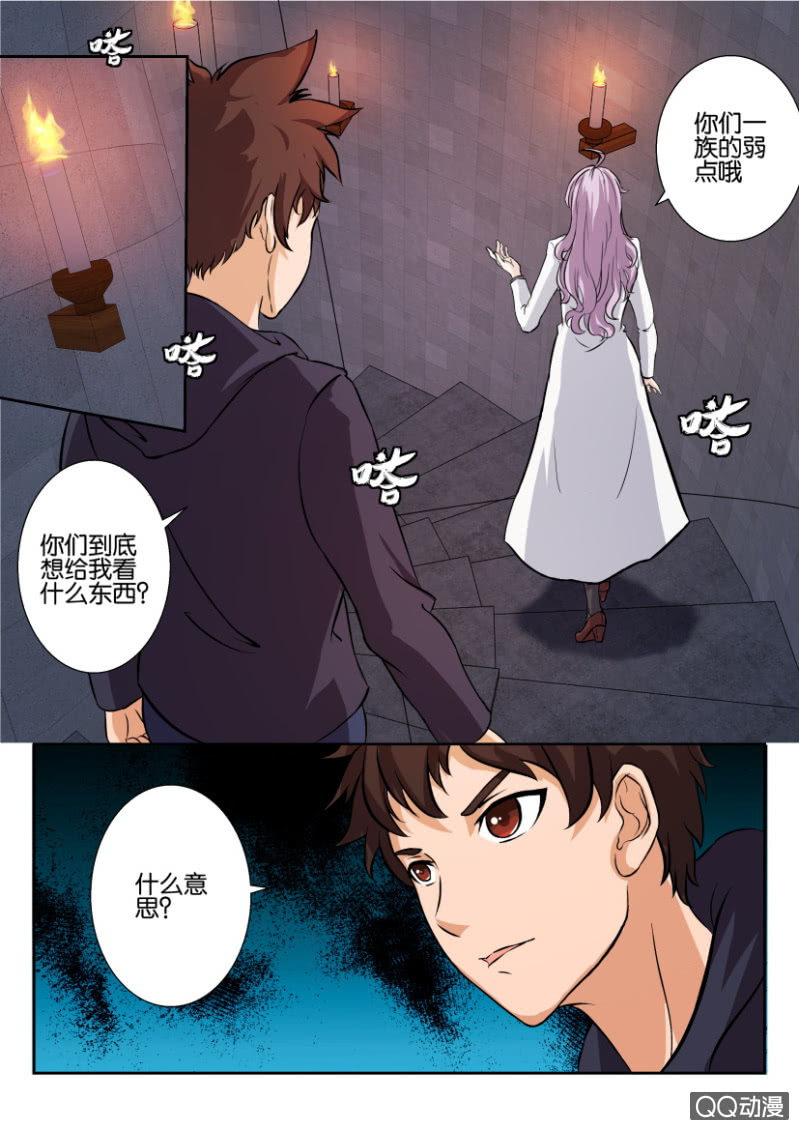 《寄星者》第一百零五回 第5页