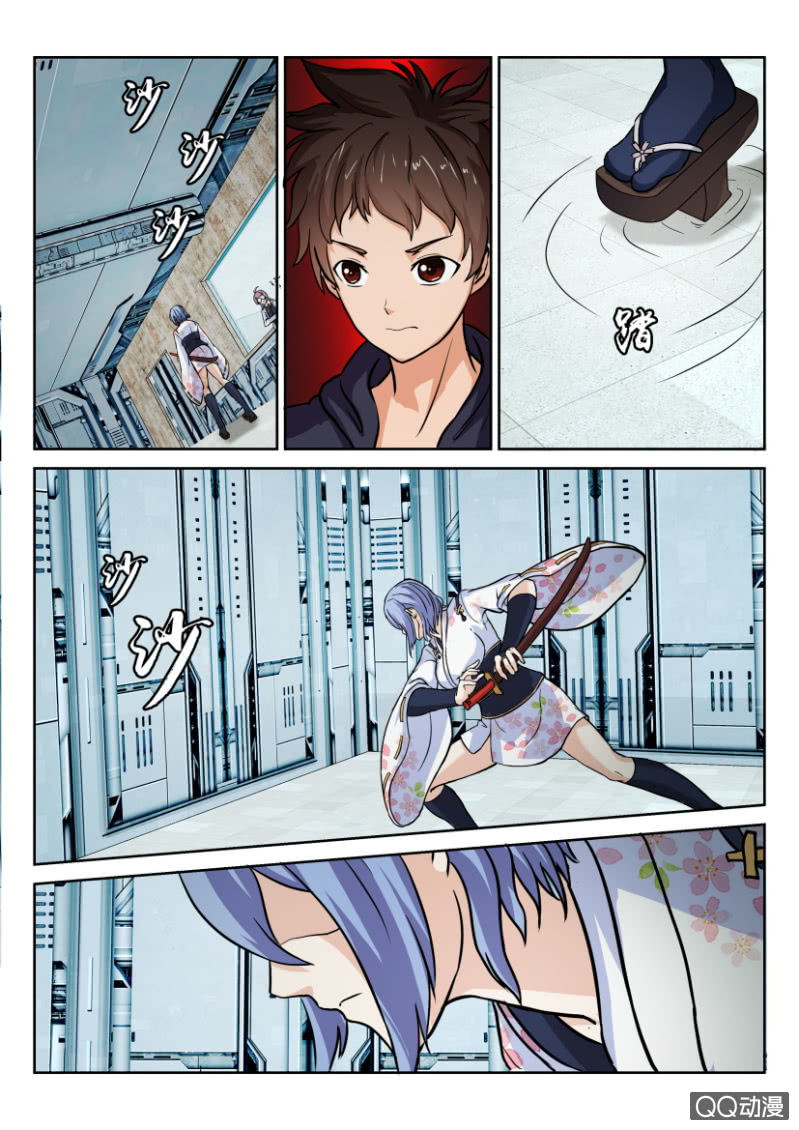 《寄星者》第一百零六回 第6页