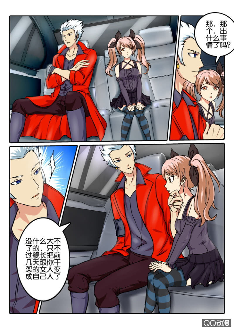 《寄星者》第一百零九回 第5页