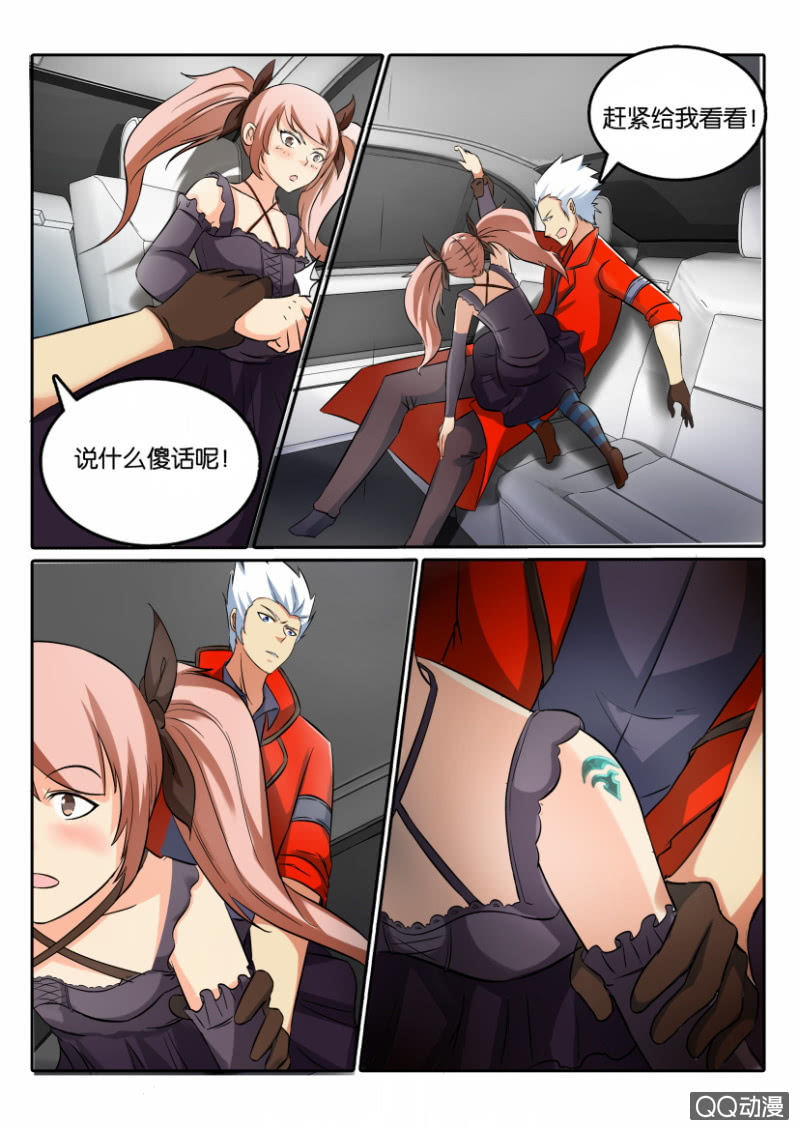 《寄星者》第一百零九回 第8页