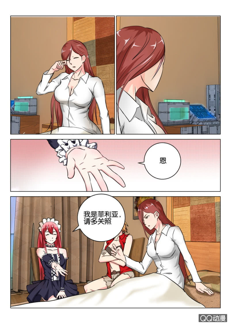 《寄星者》第一百一十一回 第3页