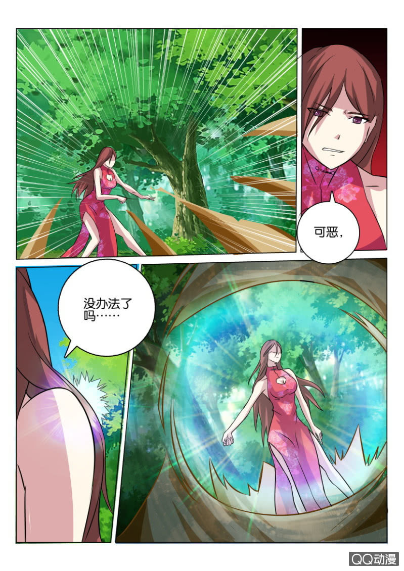 《寄星者》第一百一十回 第4页