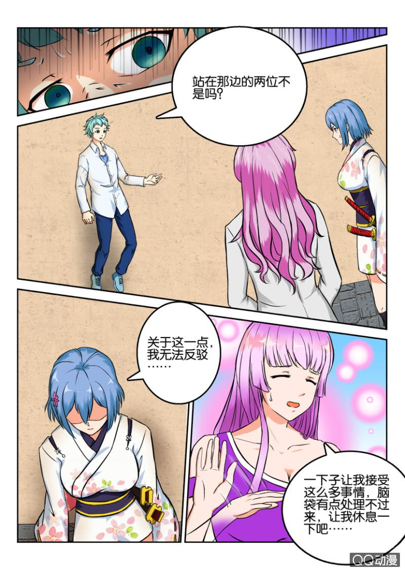 《寄星者》第一百一十二回 第8页