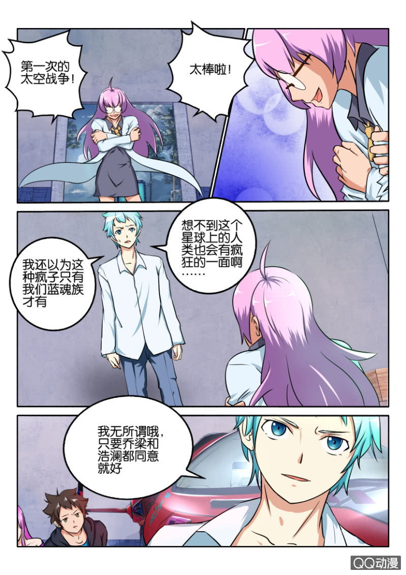 《寄星者》第一百一十五回 第2页