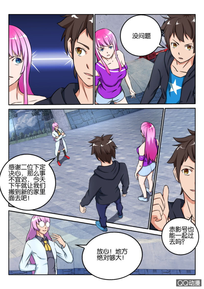 《寄星者》第一百一十五回 第4页