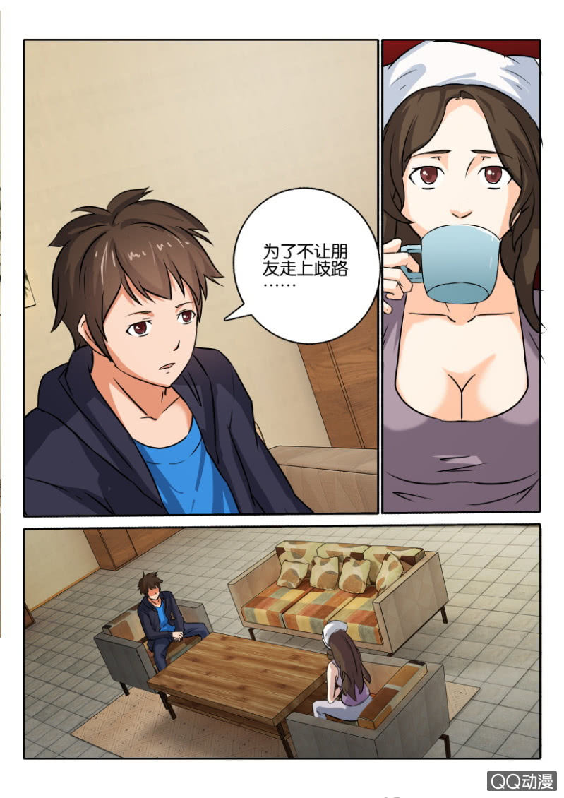 《寄星者》第一百一十五回 第6页