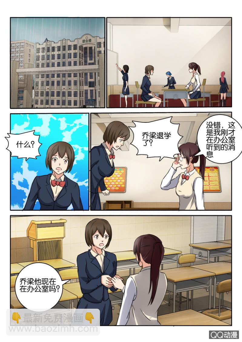 《寄星者》第一百一十五回 第8页