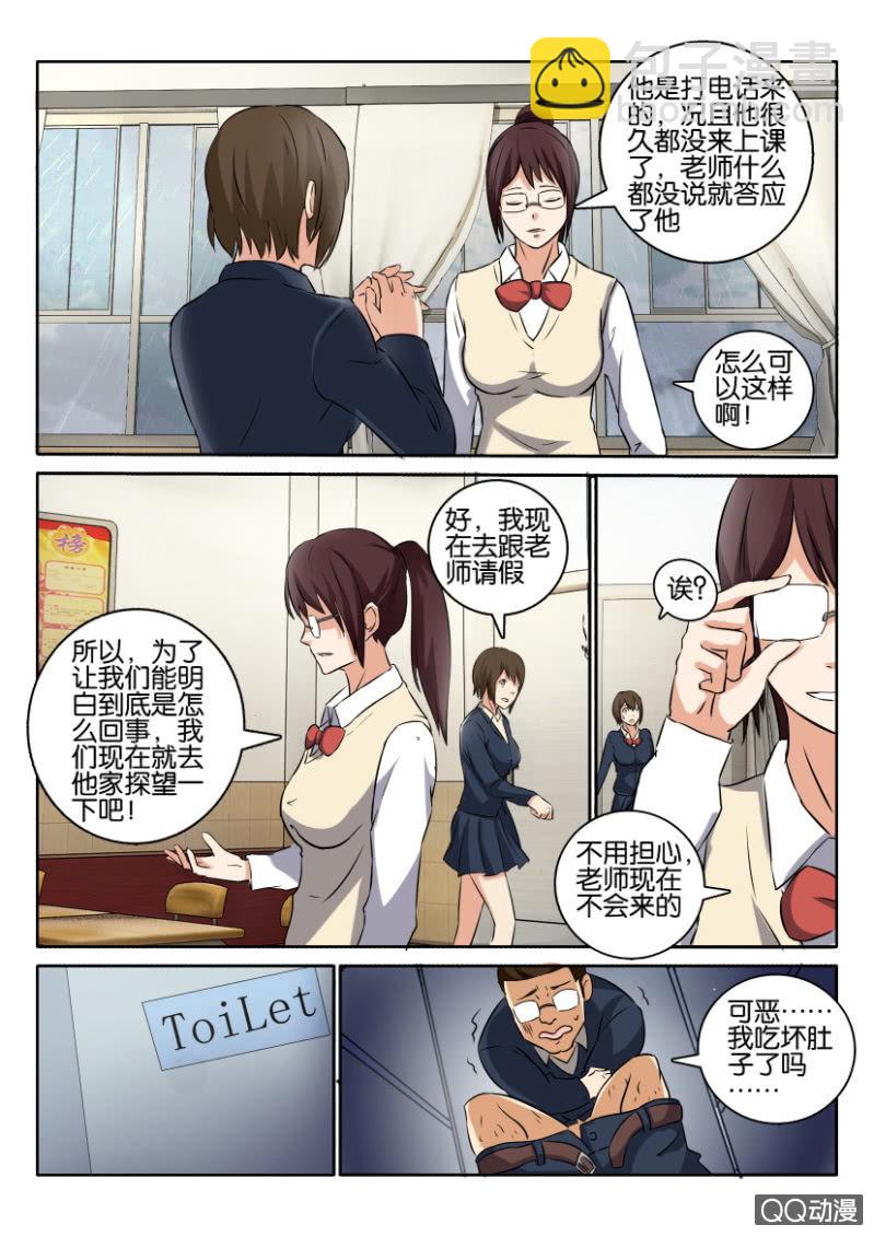《寄星者》第一百一十五回 第9页