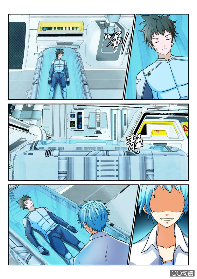 《寄星者》第一百一十三回 第11页