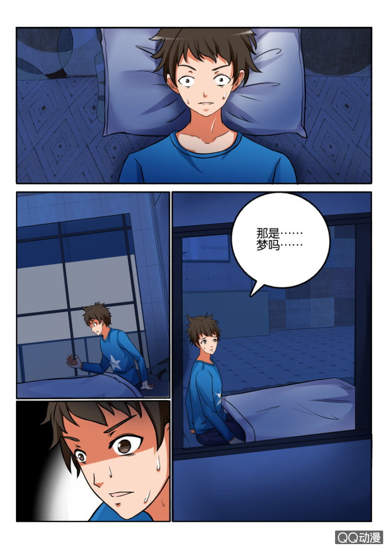 《寄星者》第一百一十三回 第12页