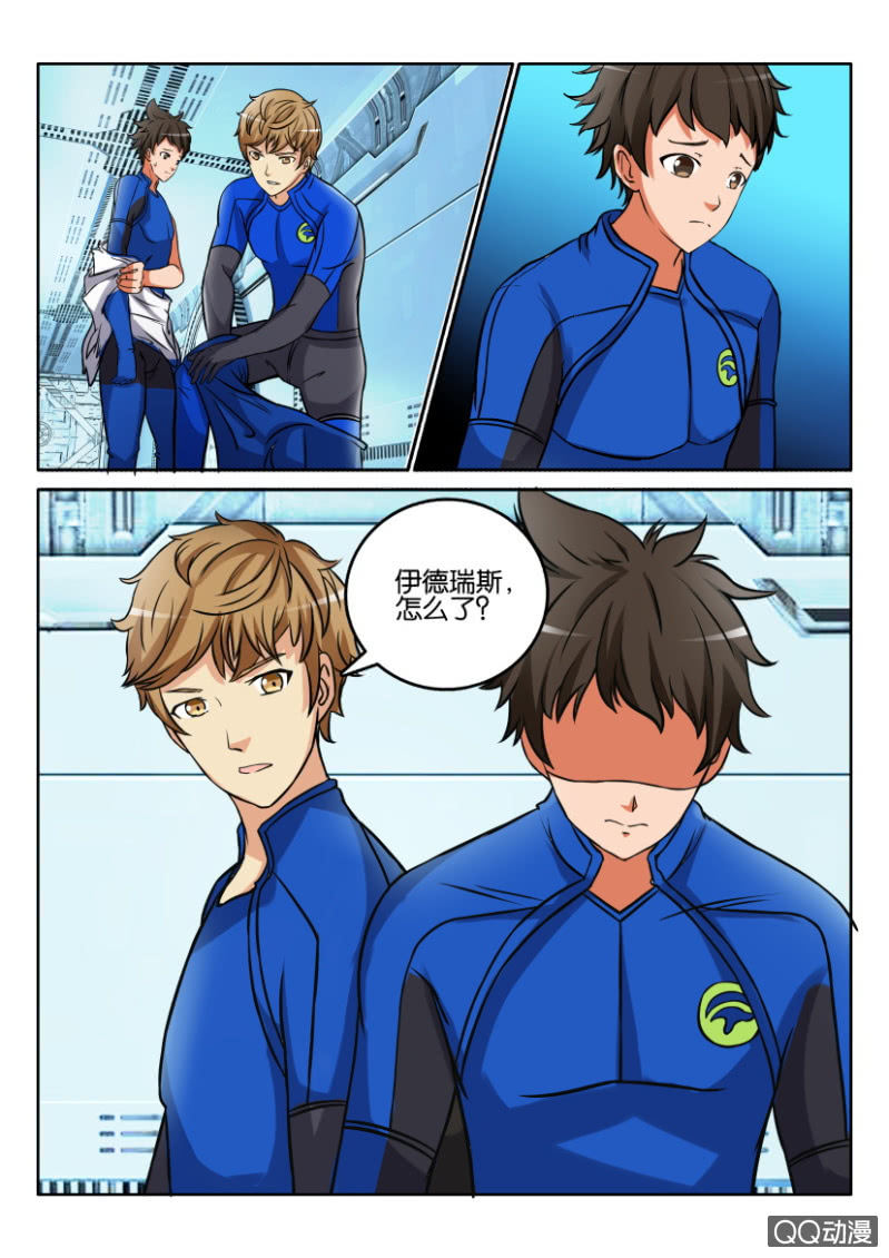《寄星者》第一百一十三回 第5页