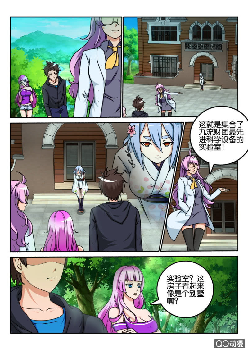 《寄星者》第一百一十六回 第2页