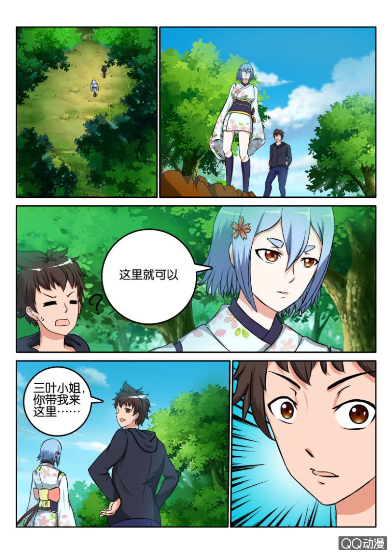 《寄星者》第一百一十六回 第8页