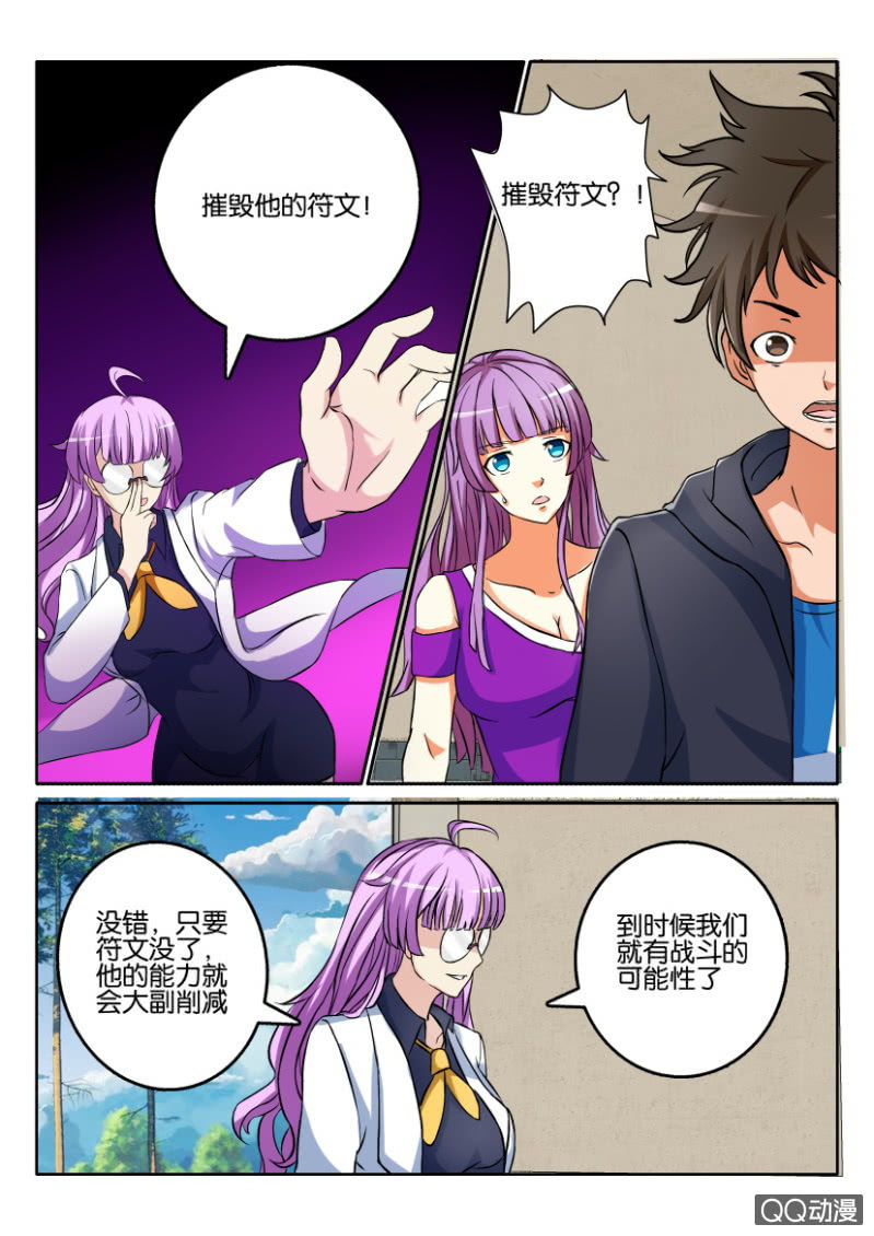 《寄星者》第一百一十四回 第10页