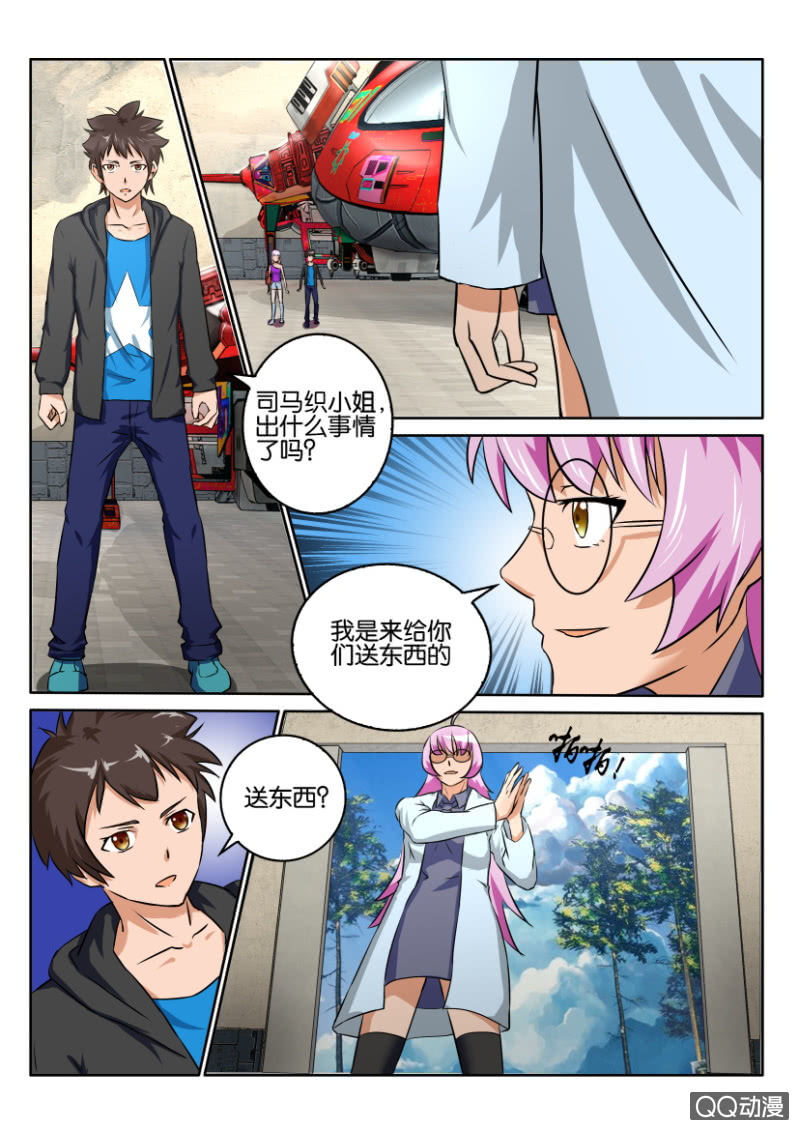 《寄星者》第一百一十四回 第4页