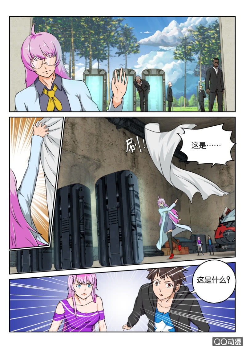 《寄星者》第一百一十四回 第5页