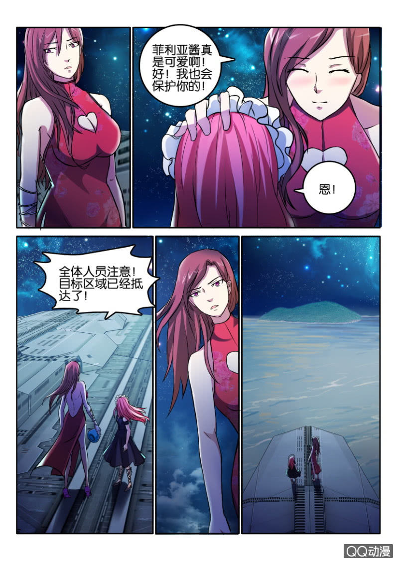 《寄星者》第一百一十八回 第12页