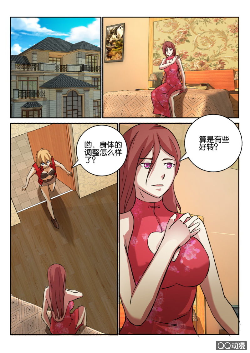 《寄星者》第一百一十八回 第1页