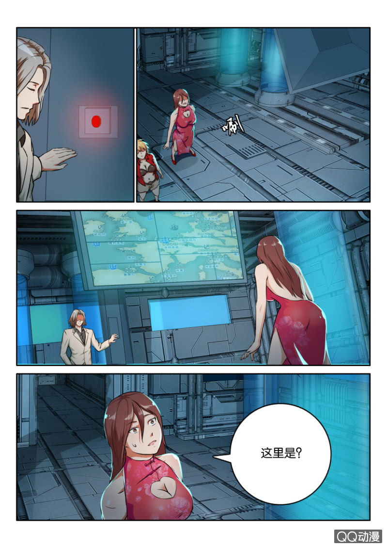 《寄星者》第一百一十八回 第5页