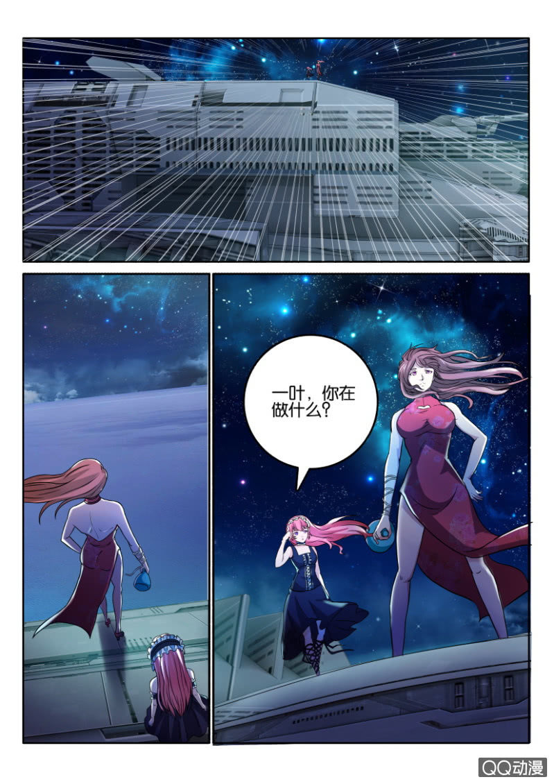 《寄星者》第一百一十八回 第9页