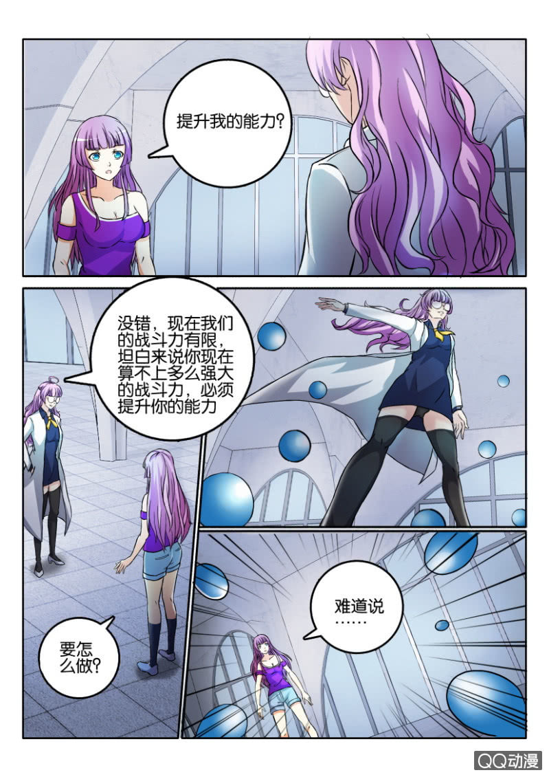 《寄星者》第一百一十七回 第1页