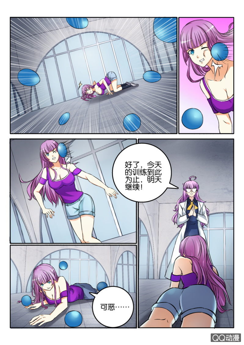《寄星者》第一百一十七回 第4页