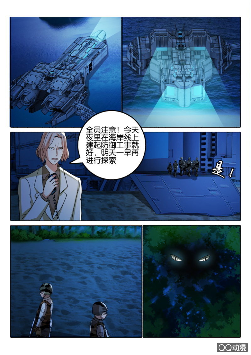 《寄星者》第一百一十九回 第1页