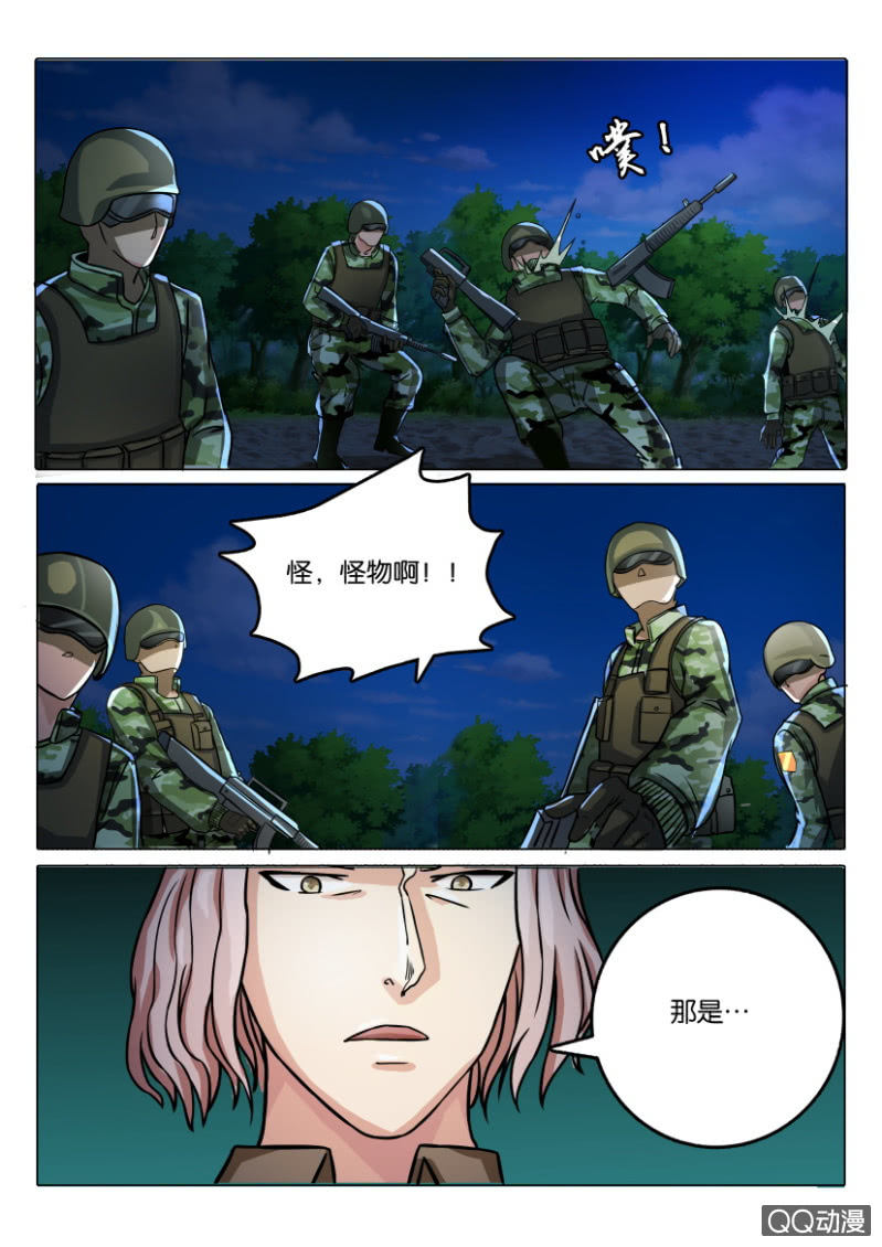 《寄星者》第一百一十九回 第3页