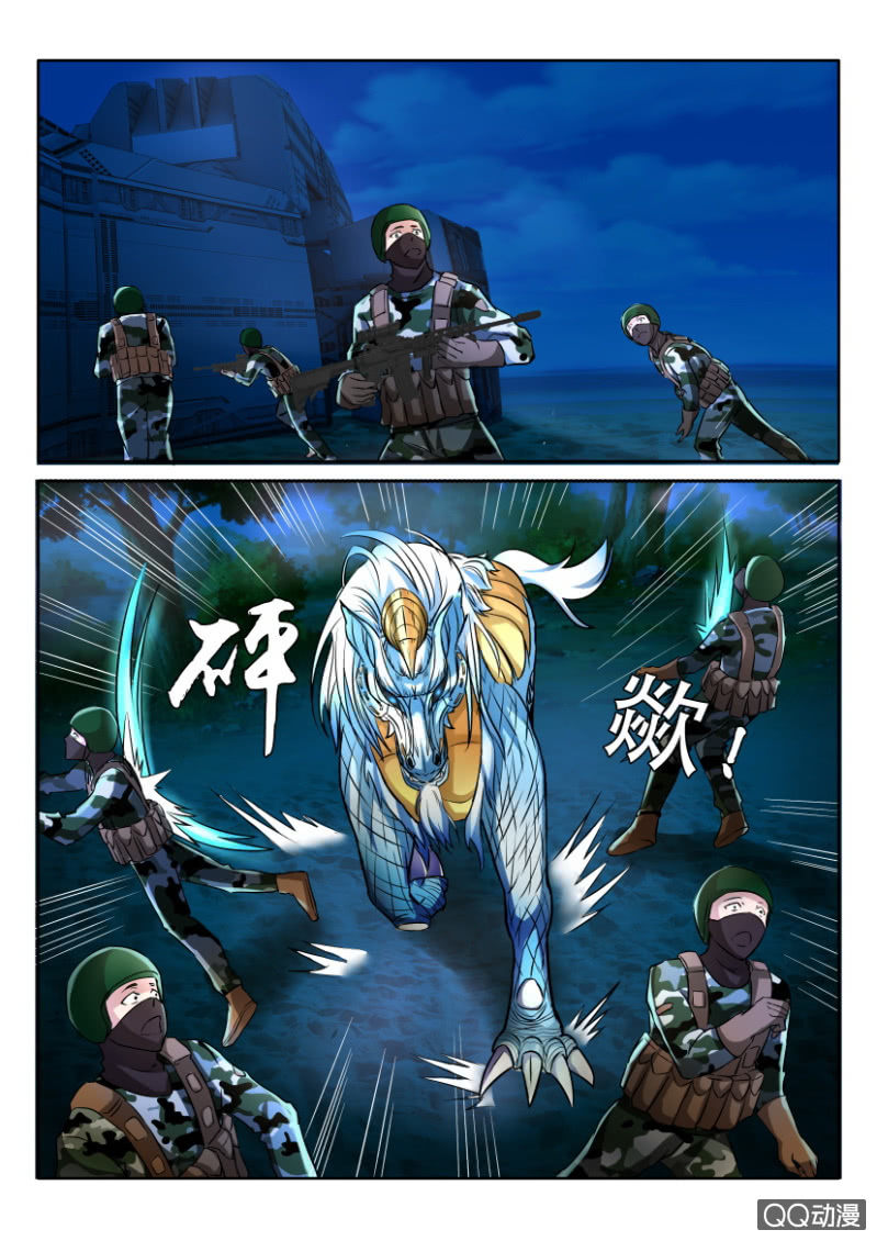 《寄星者》第一百一十九回 第6页