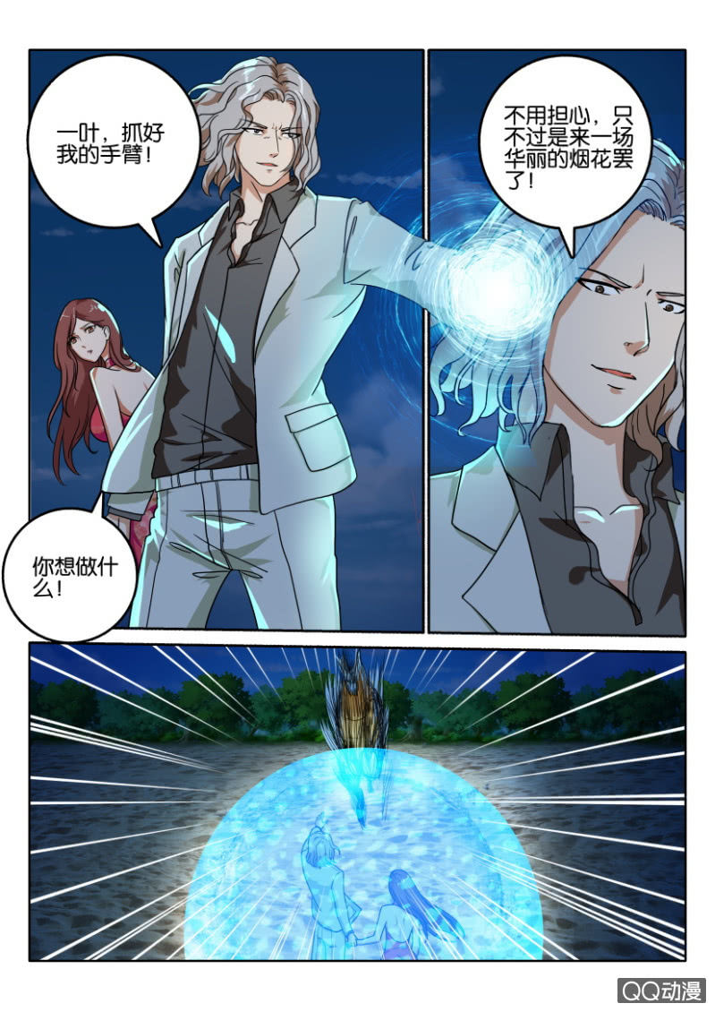 《寄星者》第一百二十回 第5页