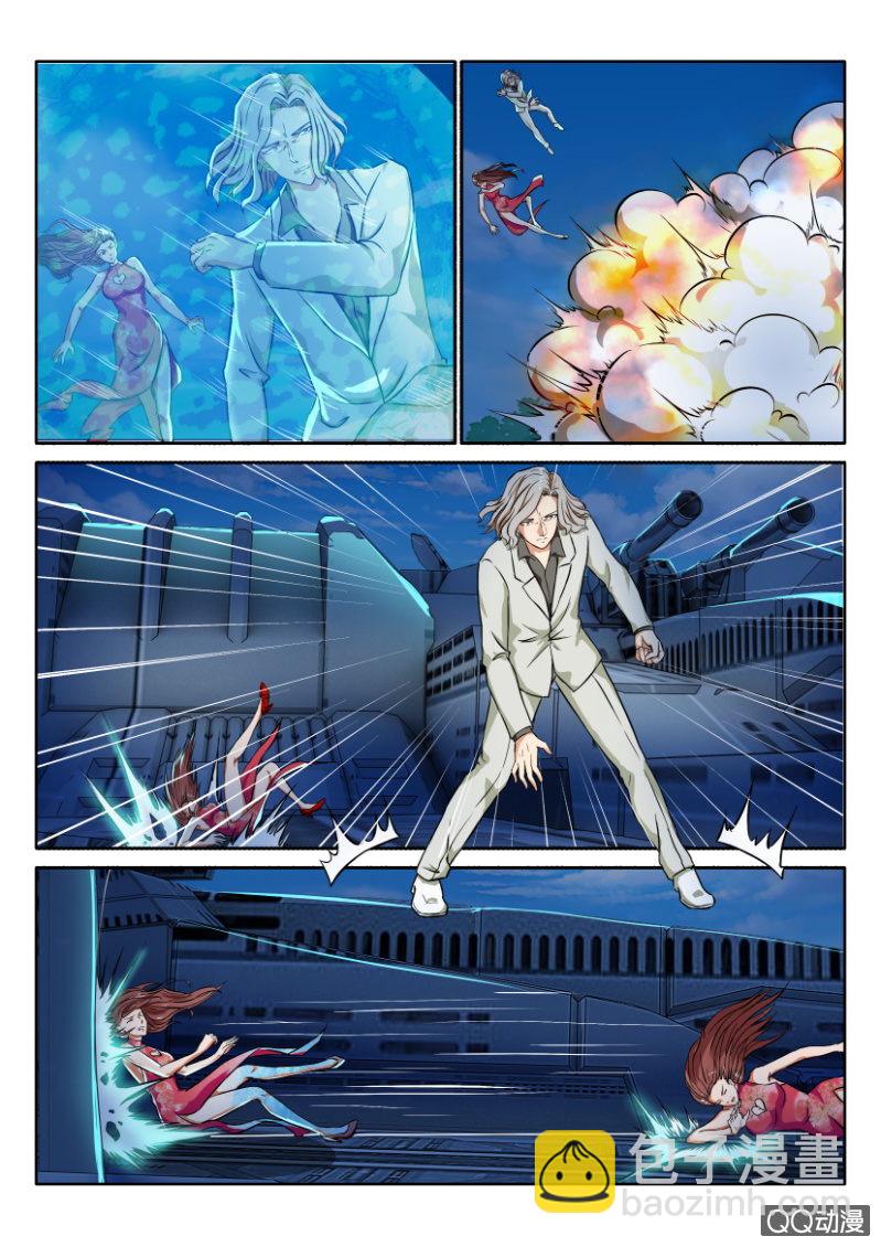 《寄星者》第一百二十回 第6页