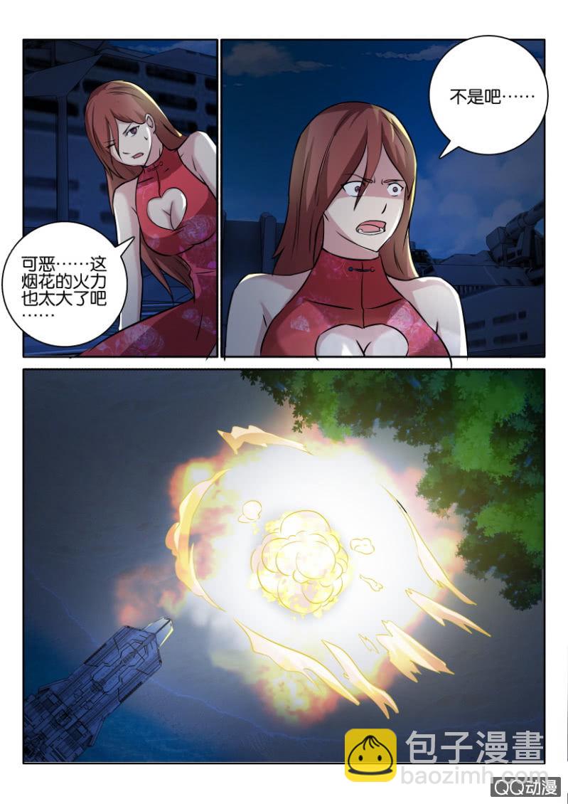 《寄星者》第一百二十回 第7页