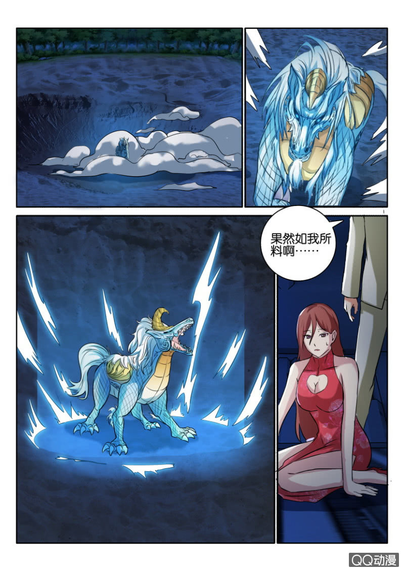 《寄星者》第一百二十回 第8页