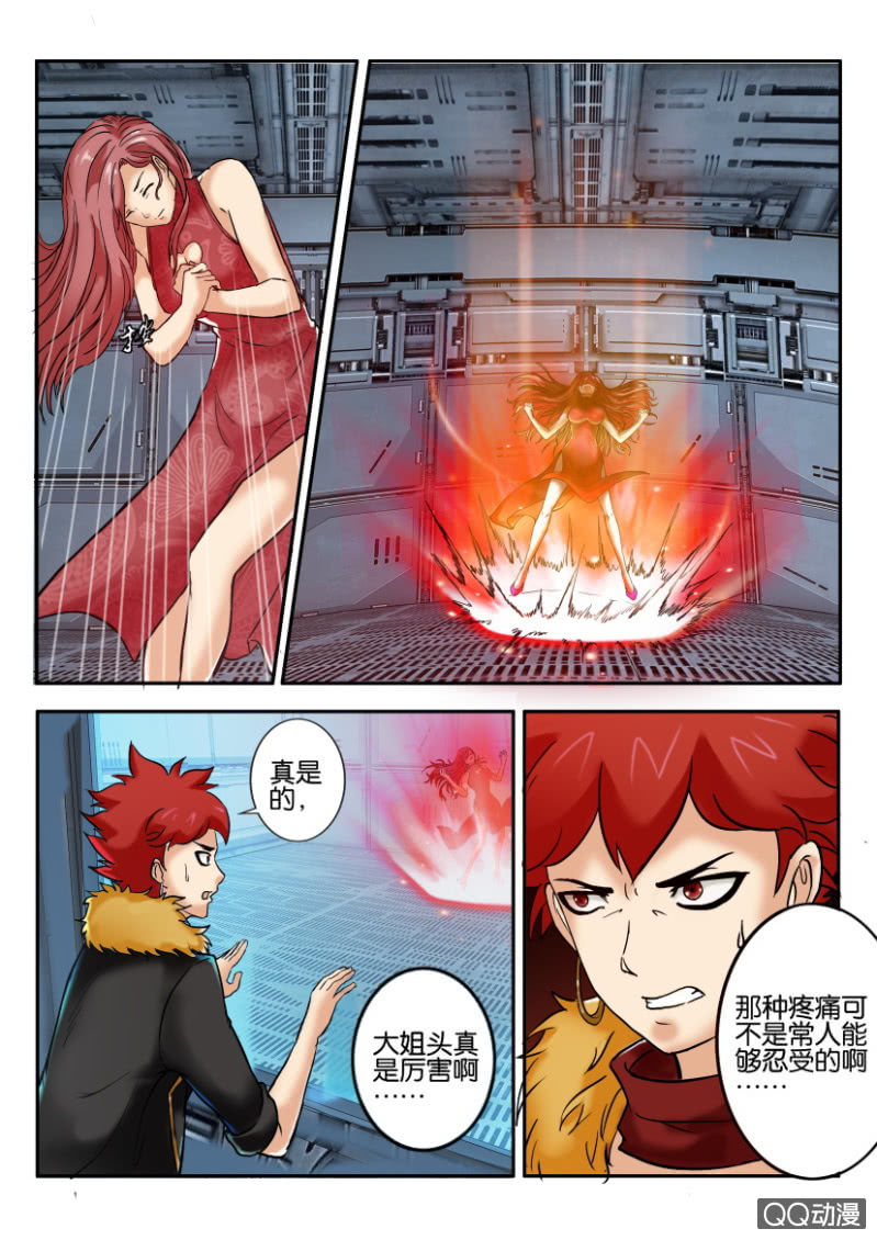 《寄星者》第一百二十三回 第11页