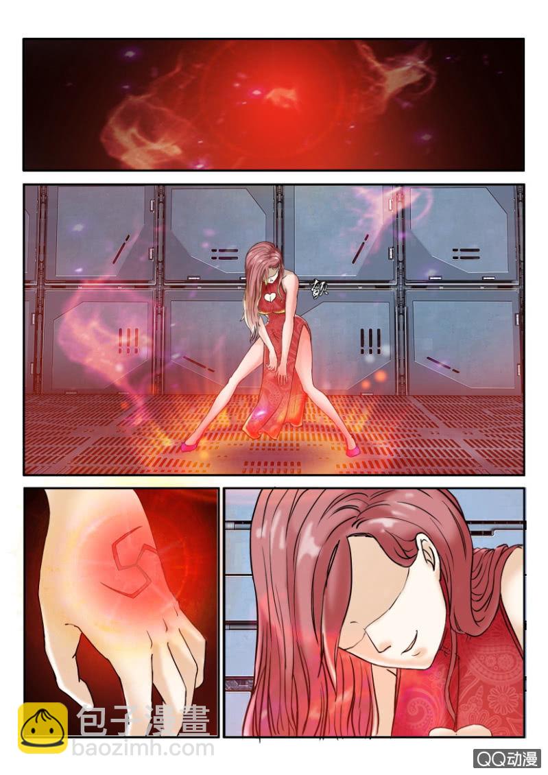 《寄星者》第一百二十三回 第12页