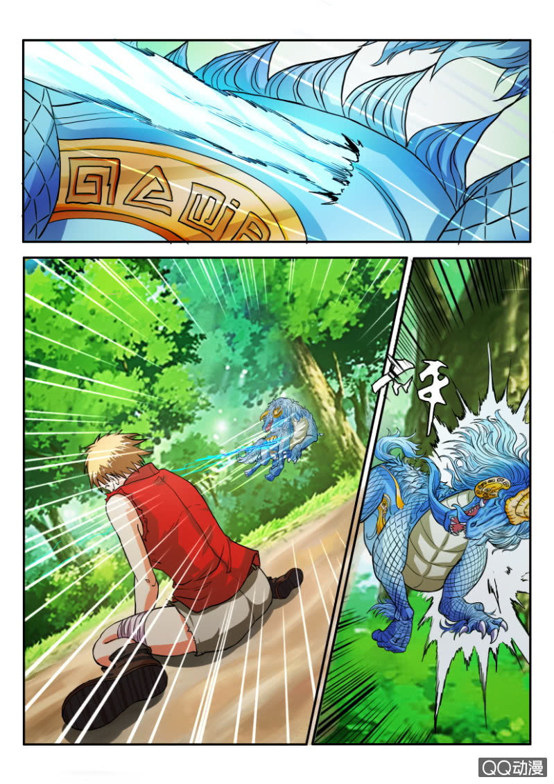 《寄星者》第一百二十三回 第1页