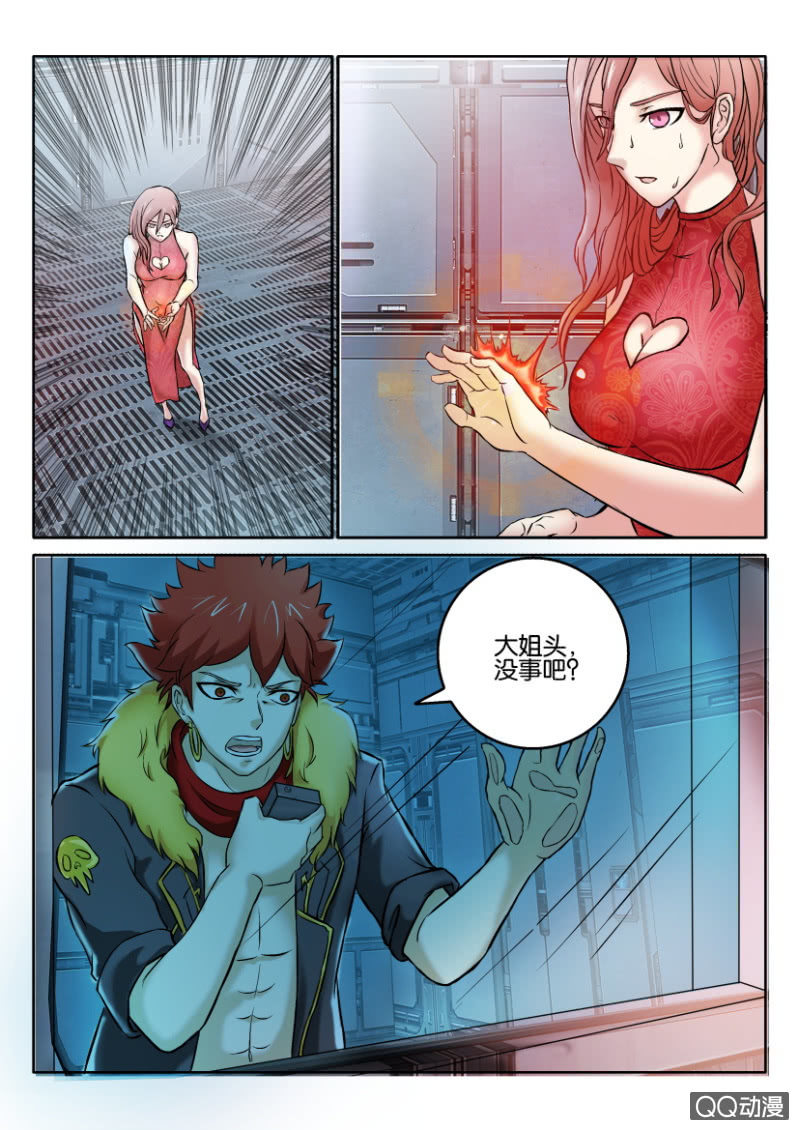 《寄星者》第一百二十四回 第1页