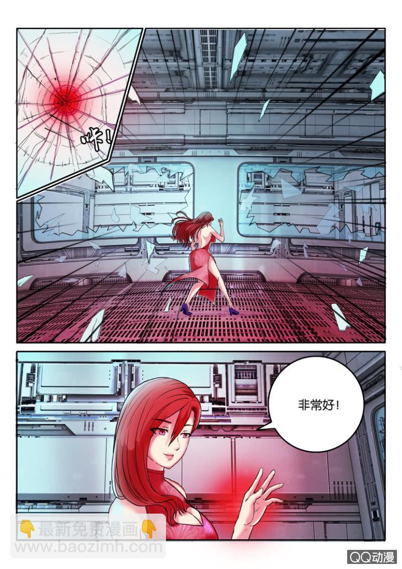 《寄星者》第一百二十四回 第3页