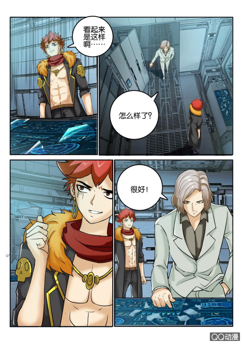 《寄星者》第一百二十四回 第4页
