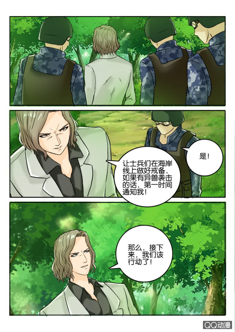 《寄星者》第一百二十四回 第5页