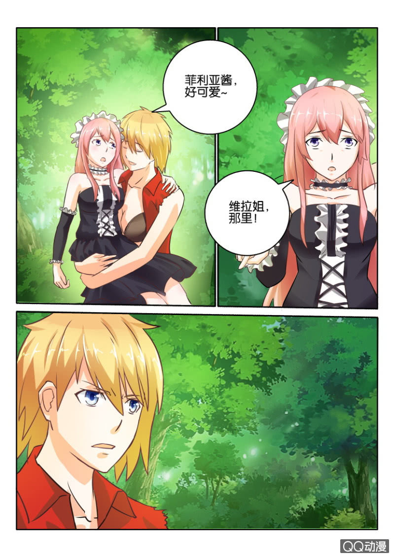 《寄星者》第一百二十四回 第7页