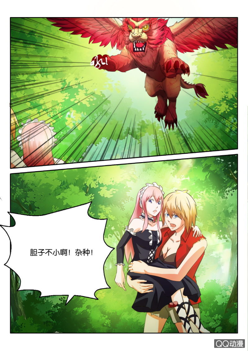 《寄星者》第一百二十四回 第9页