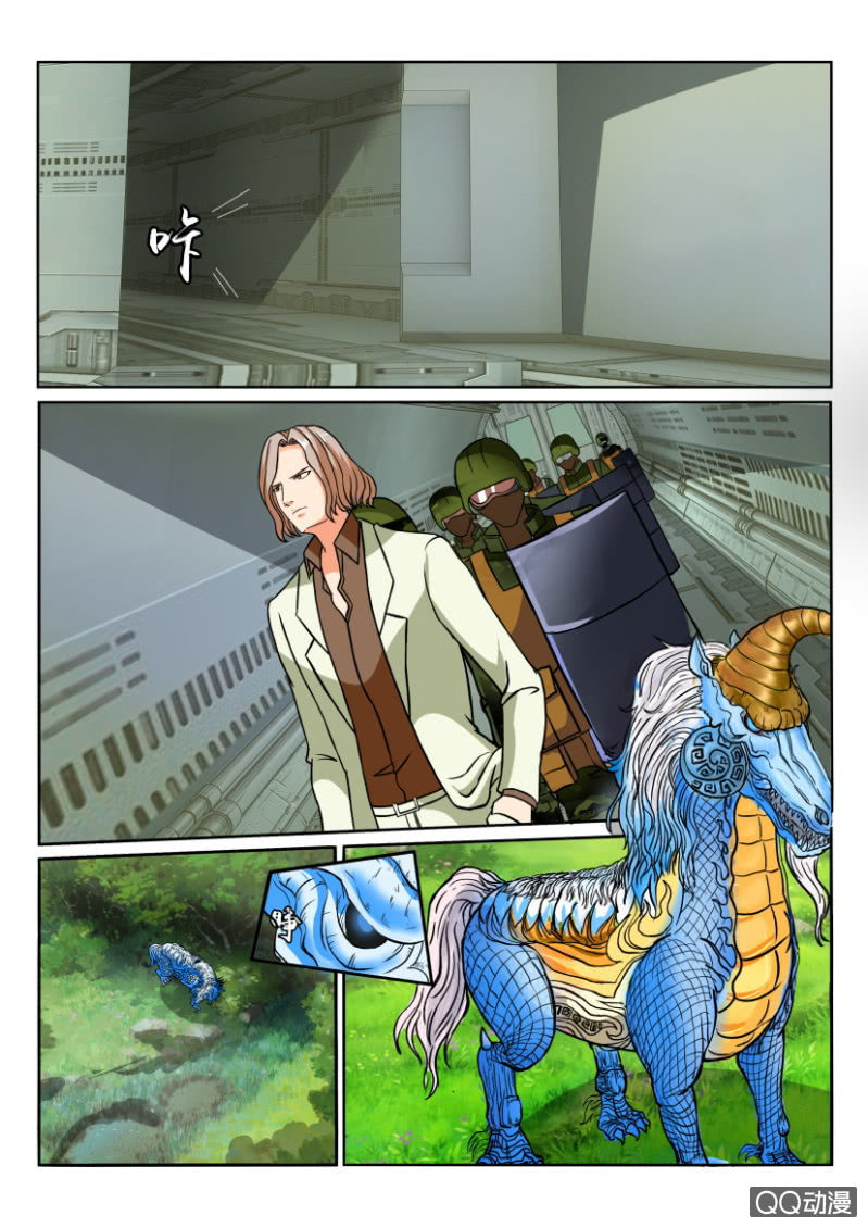 《寄星者》第一百二十二回 第1页