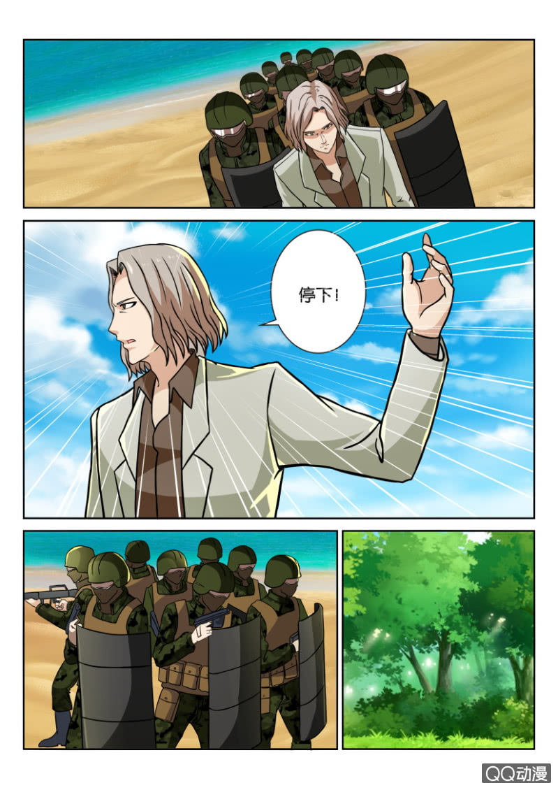 《寄星者》第一百二十二回 第2页